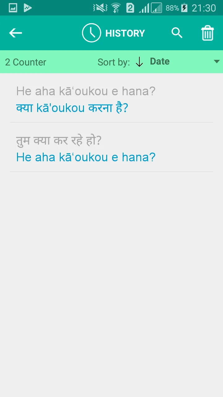 Hebrew Hindi Translator | Indus Appstore | Screenshot