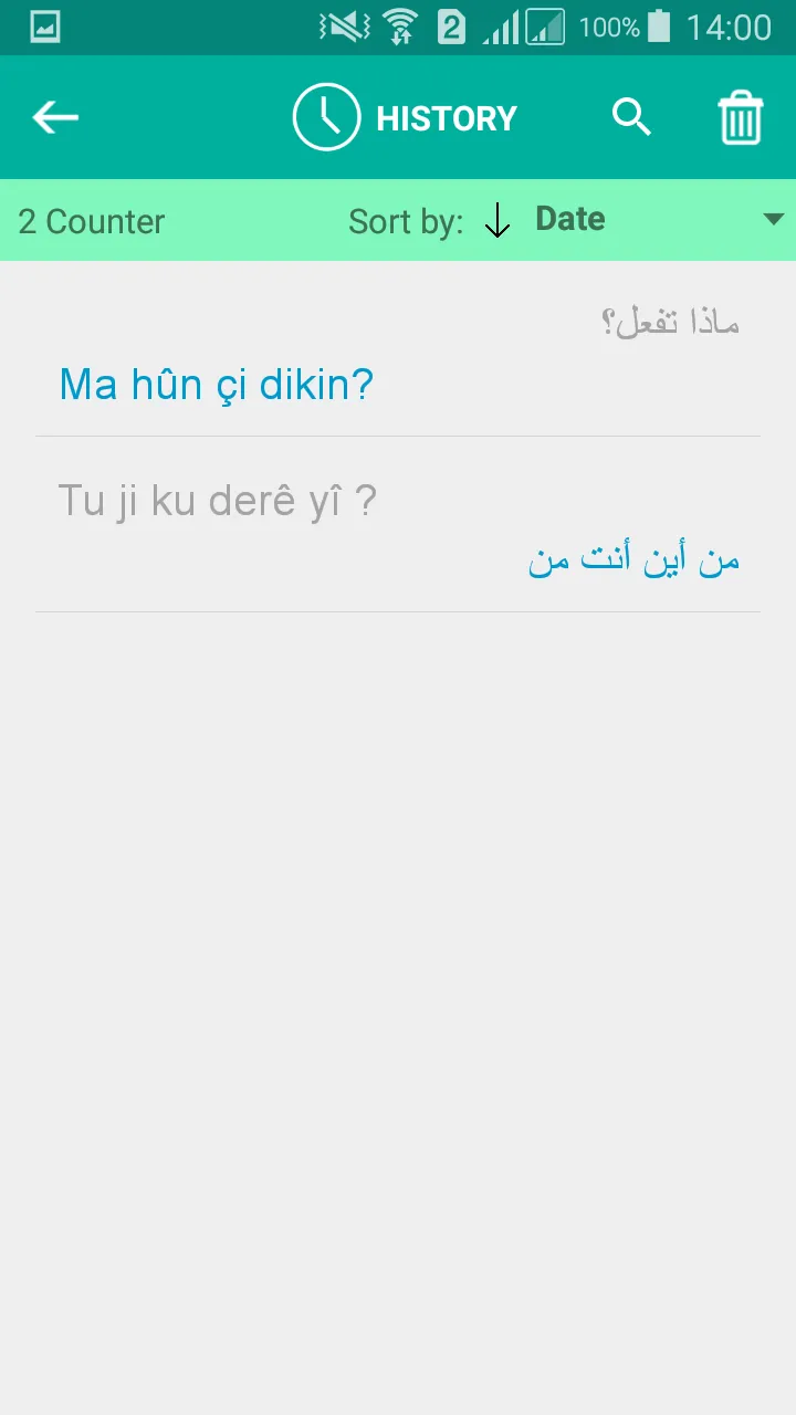 Kurdish Arabic Translator | Indus Appstore | Screenshot