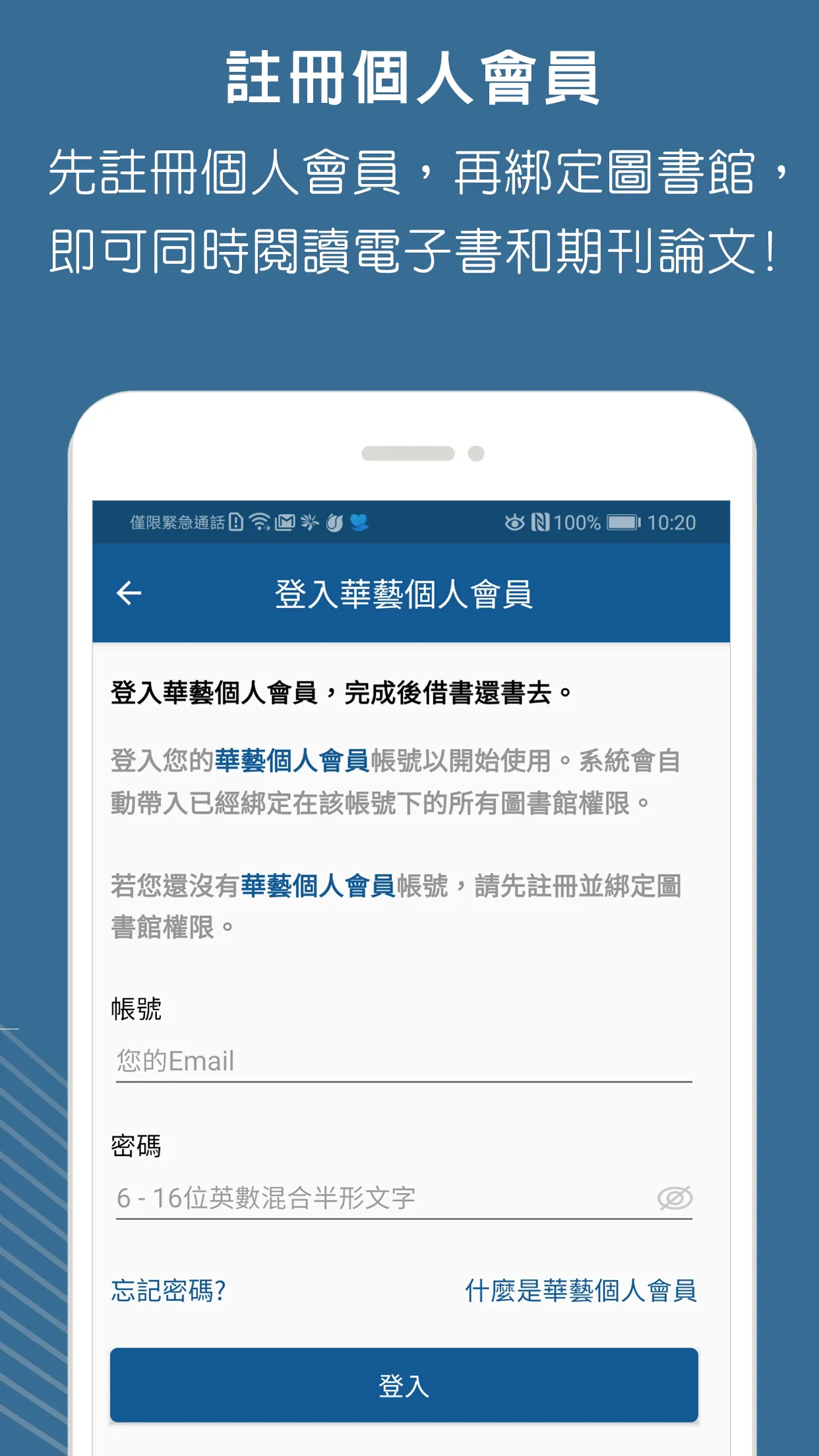 Airiti Reader | Indus Appstore | Screenshot