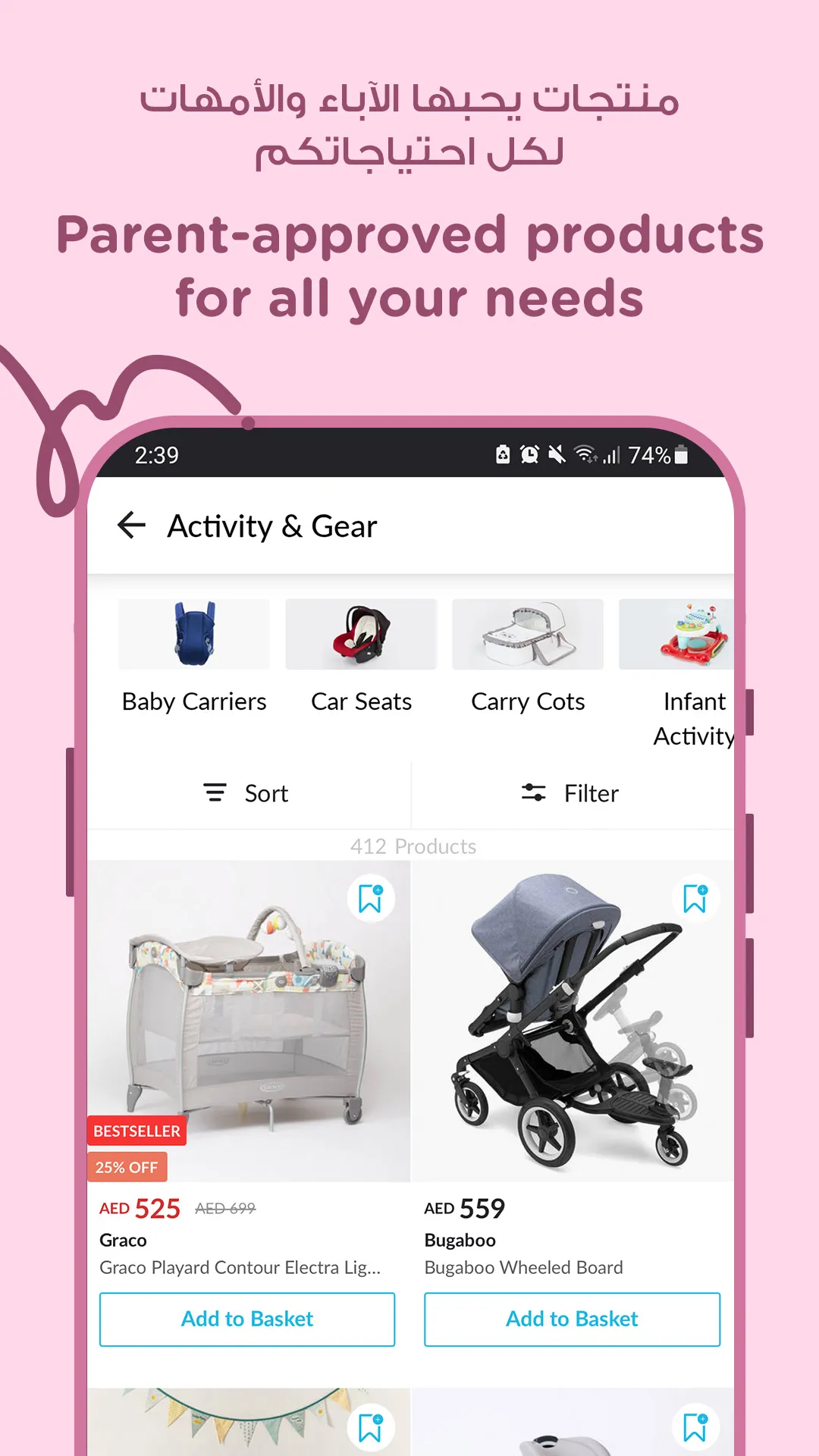 Babyshop - محل الأطفال | Indus Appstore | Screenshot