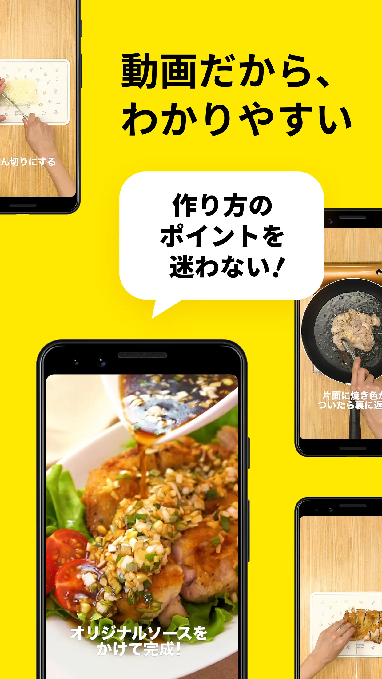 デリッシュキッチン-レシピ動画で料理を楽しく簡単に | Indus Appstore | Screenshot