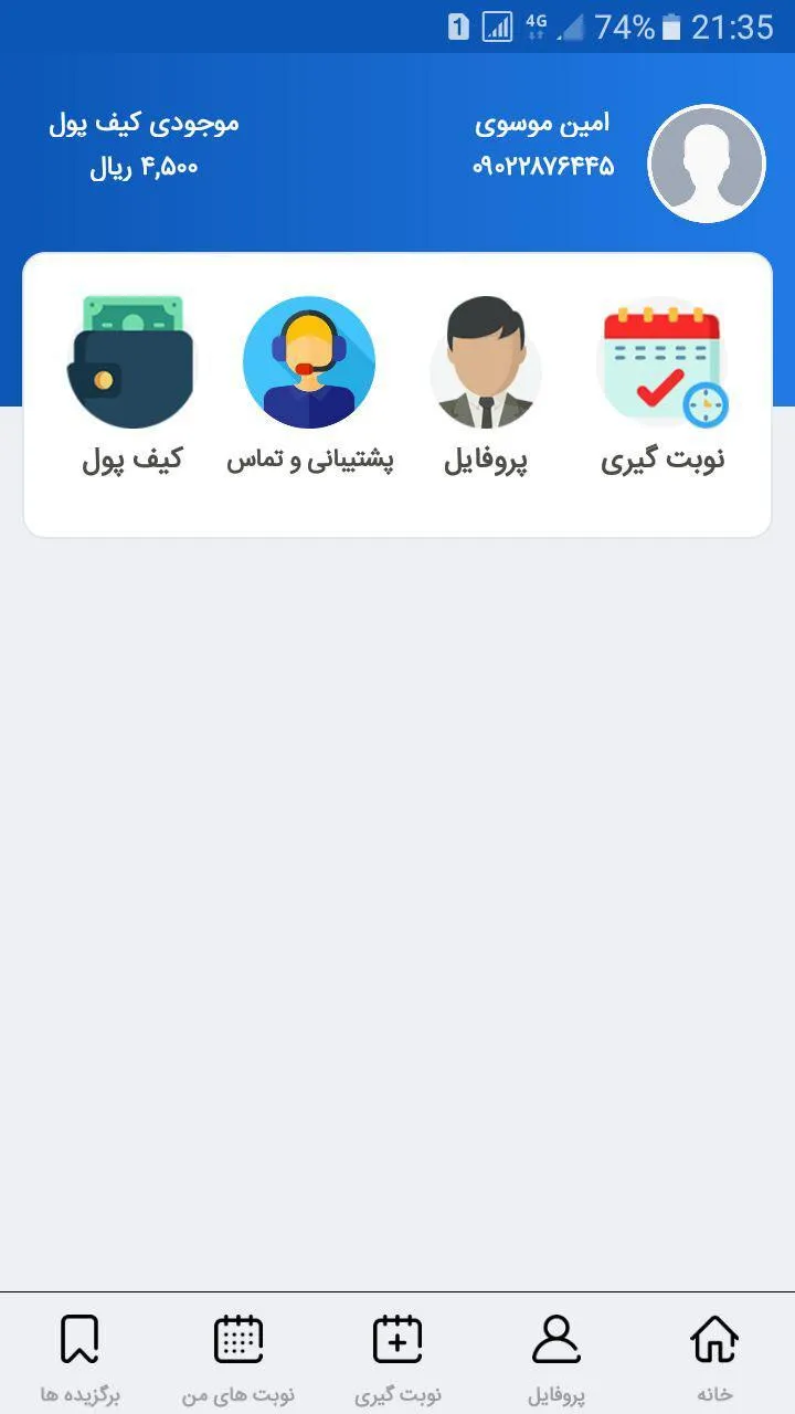 Visit Center | Indus Appstore | Screenshot