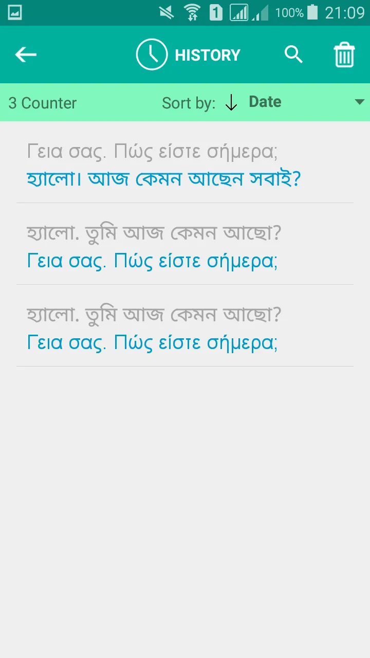 Greek Bengali Translator | Indus Appstore | Screenshot