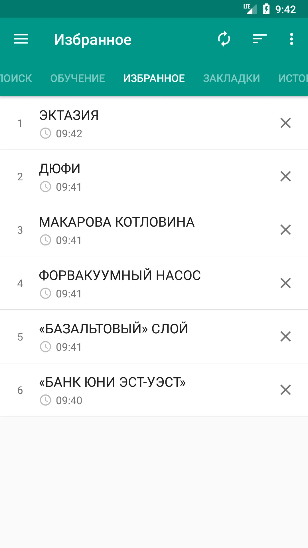 Энциклопедический словарь | Indus Appstore | Screenshot