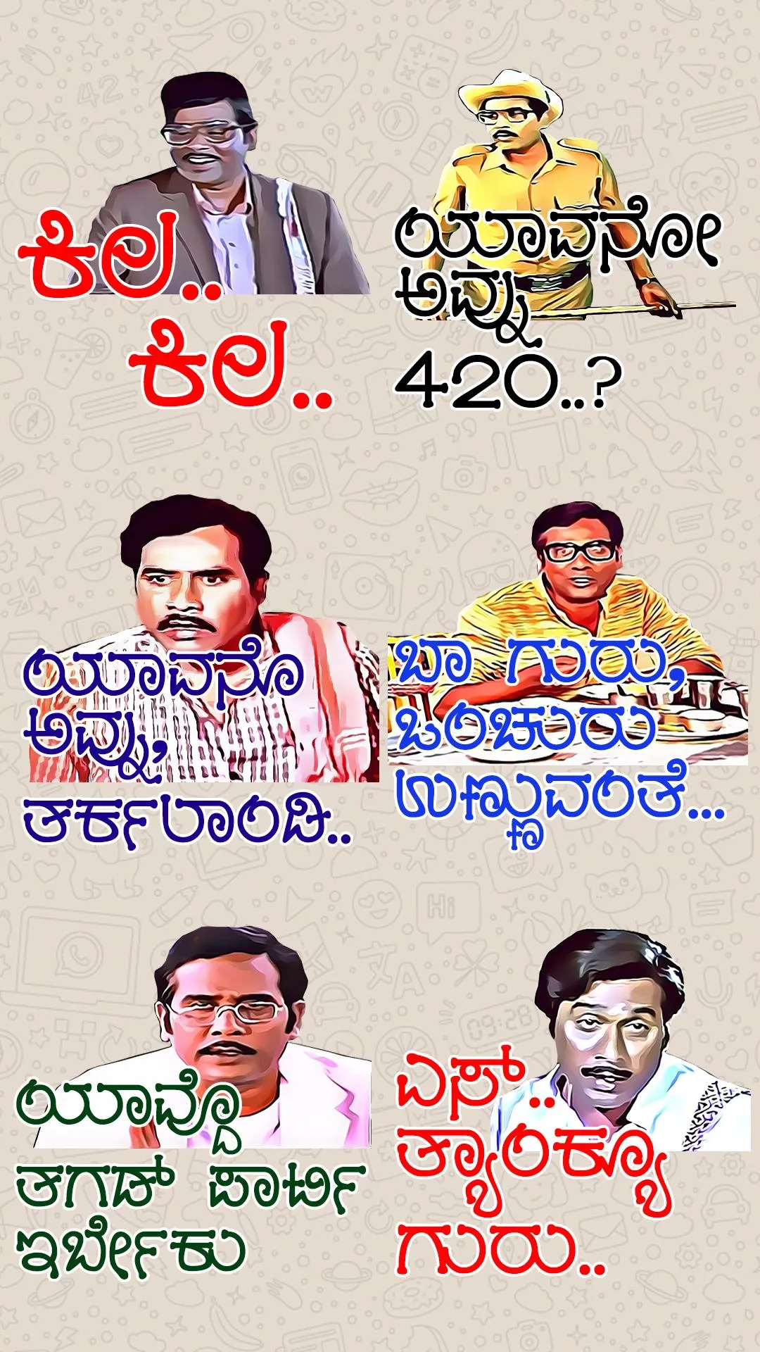 Kannada Comedy Stickers | Indus Appstore | Screenshot