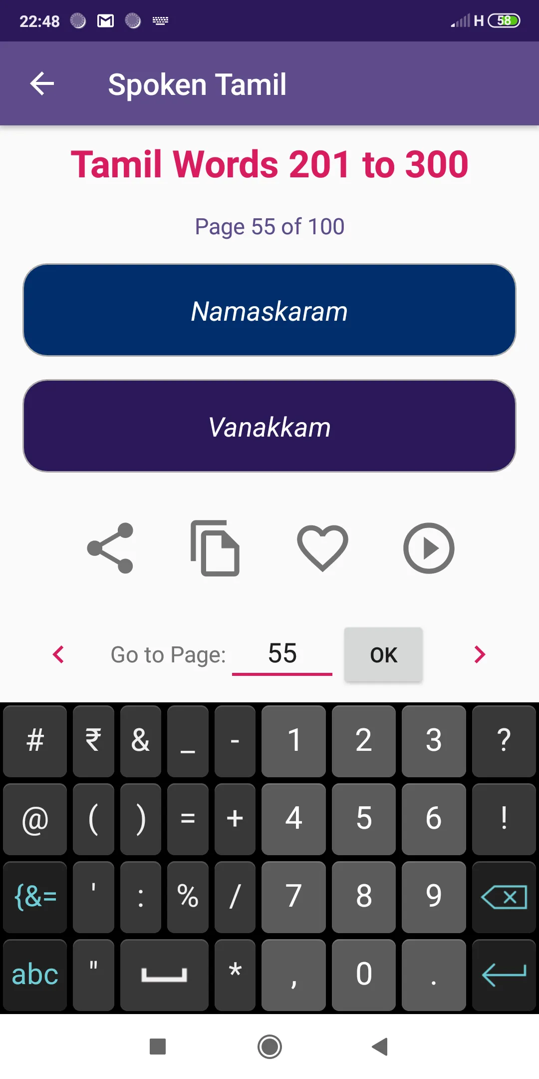 Spoken Tamil through Telugu | Indus Appstore | Screenshot