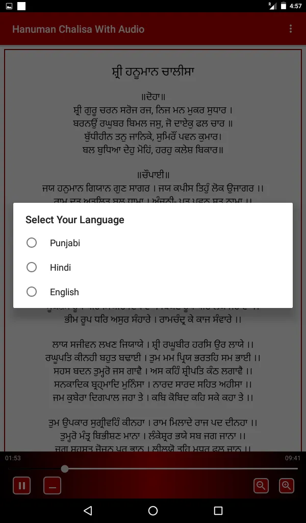 Hanuman Chalisa With Audio | Indus Appstore | Screenshot