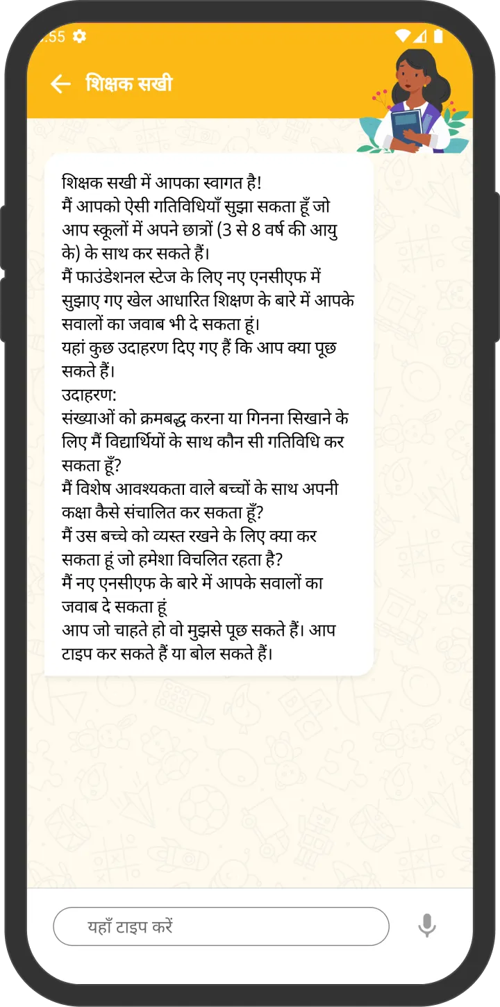 e-Jaadui Pitara | Indus Appstore | Screenshot