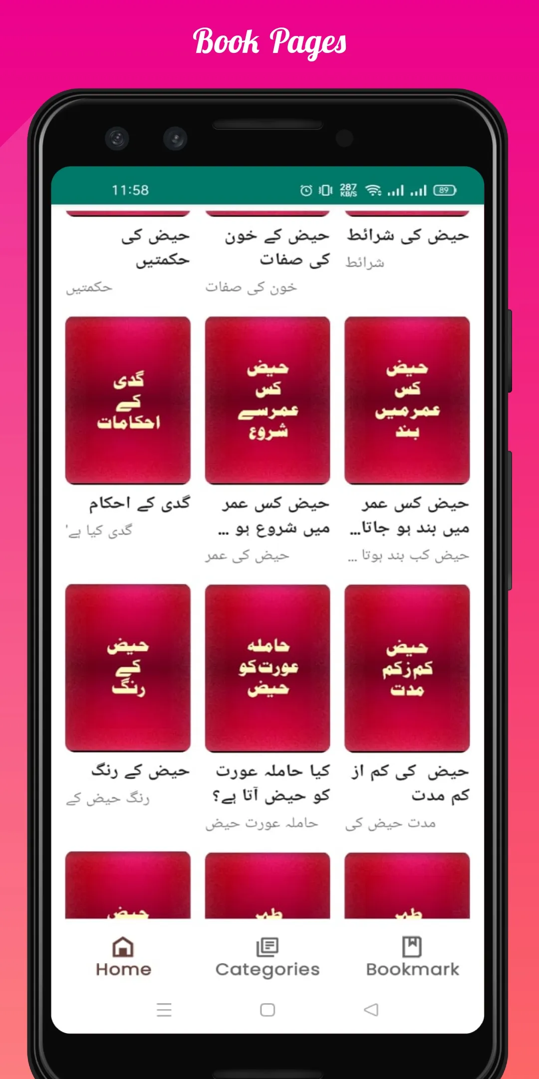 Haiz Aur Nafas keh Masail Book | Indus Appstore | Screenshot