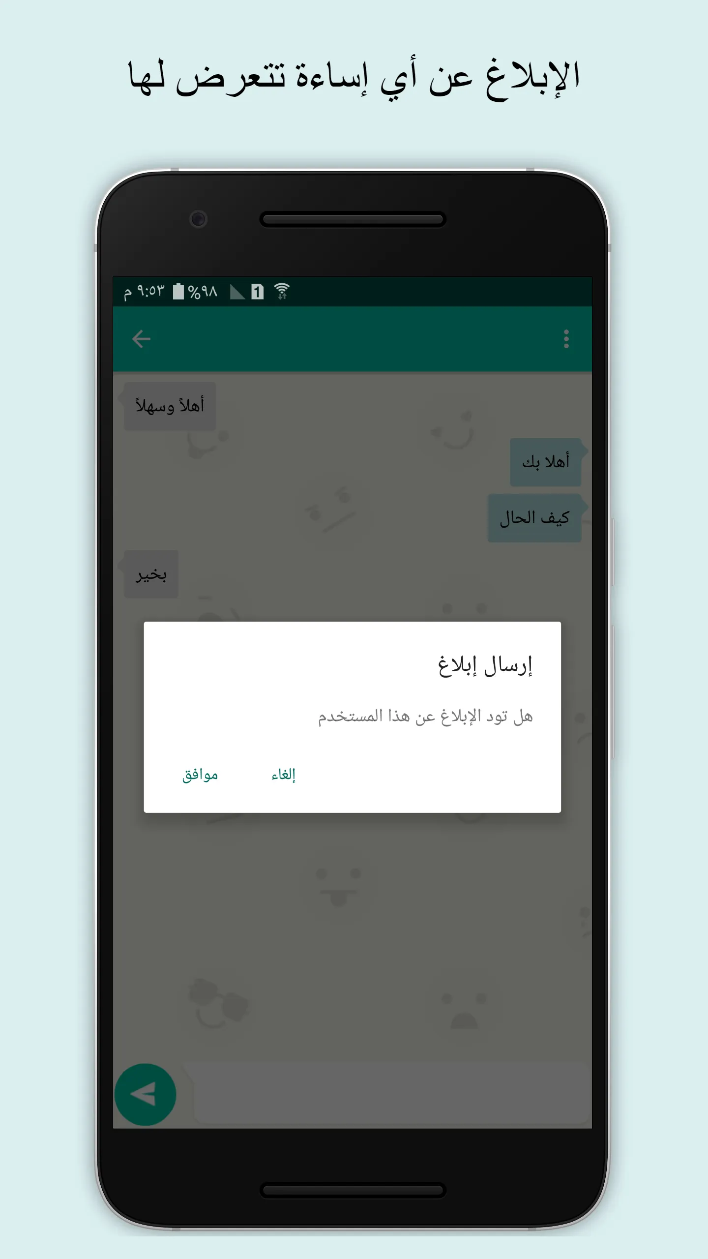 VentMeet - دردش وفضفض مع مجهول | Indus Appstore | Screenshot