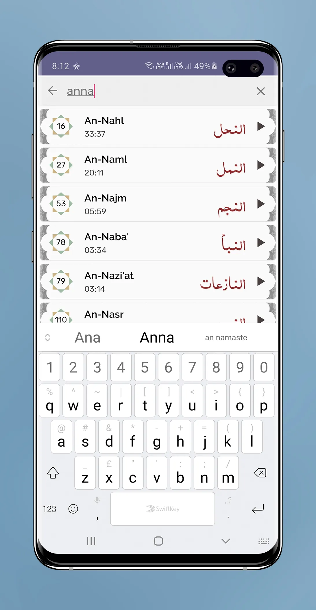 Sheikh Maher Al-Muaiqly - Full | Indus Appstore | Screenshot