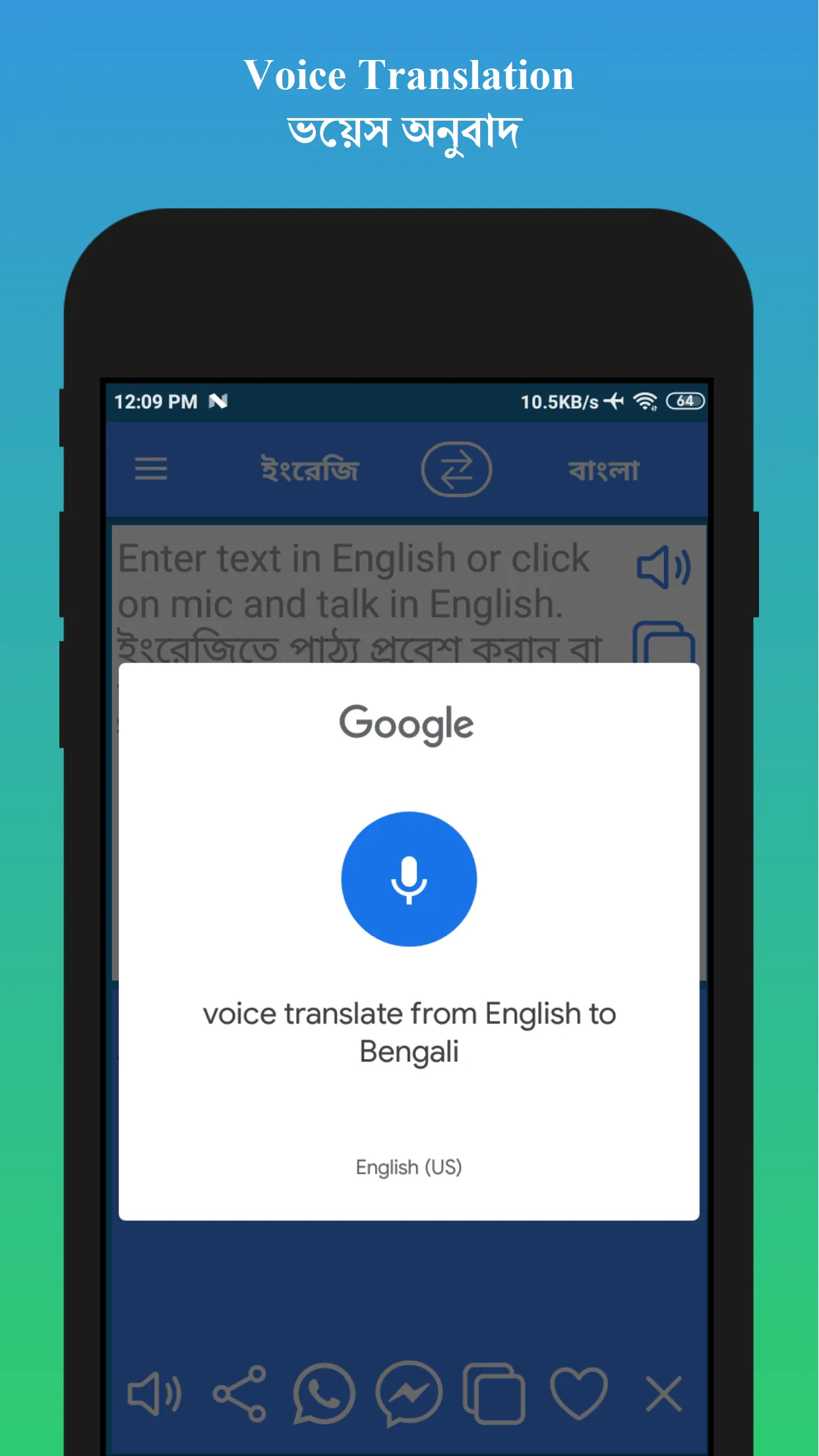 English to Bengali Translator | Indus Appstore | Screenshot