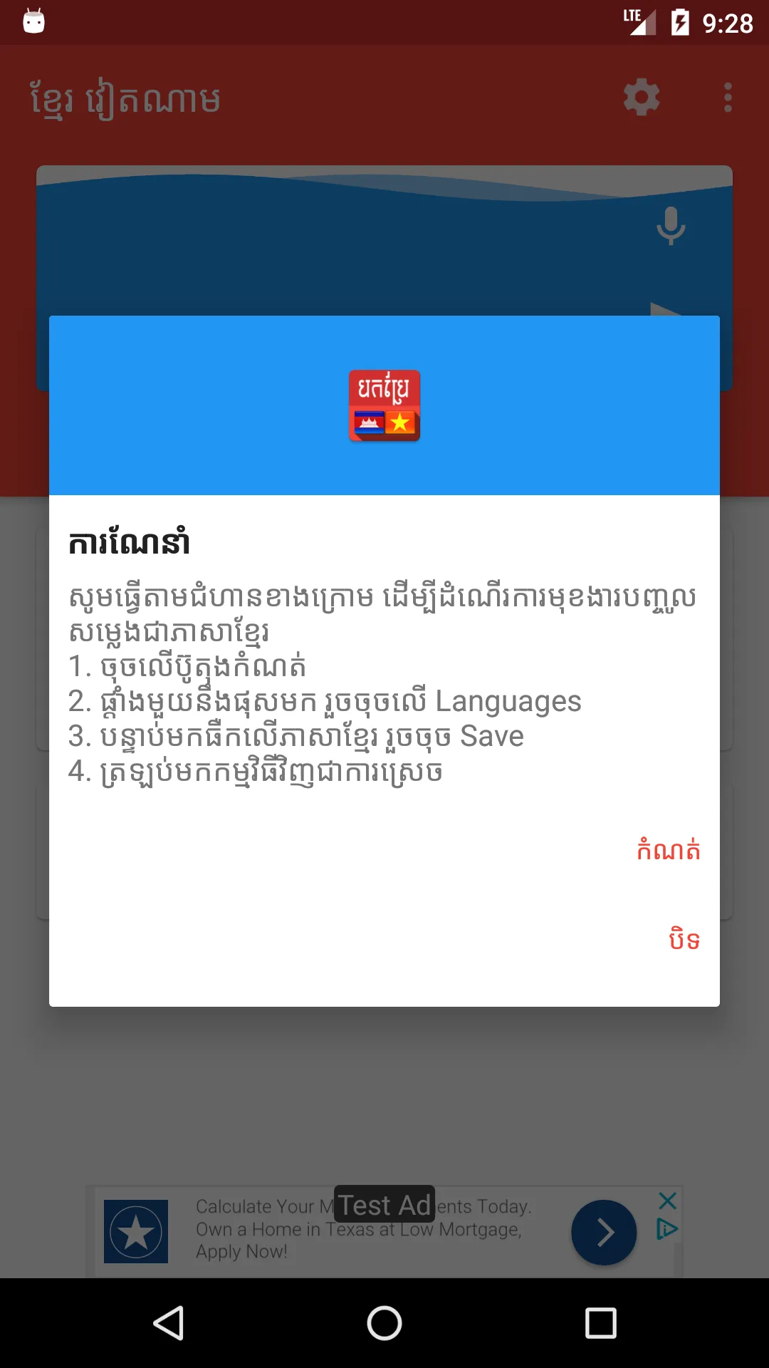 Khmer Vietnamese Translator | Indus Appstore | Screenshot