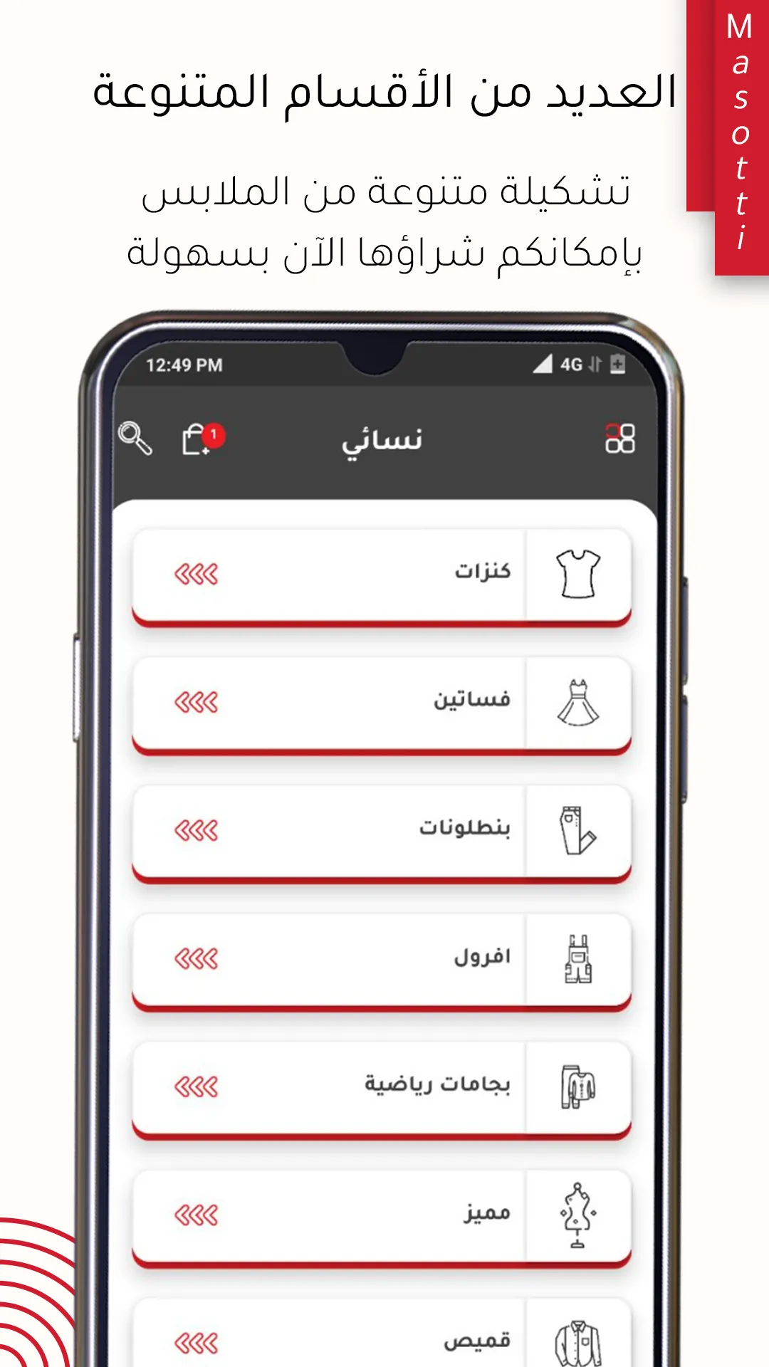 Masotti | Indus Appstore | Screenshot