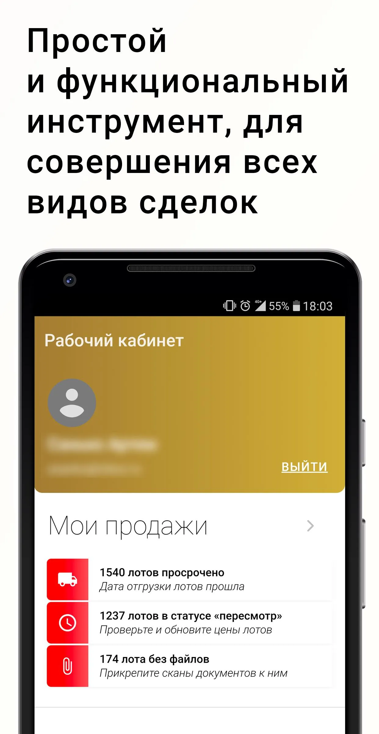 Российские драгоценные металлы | Indus Appstore | Screenshot