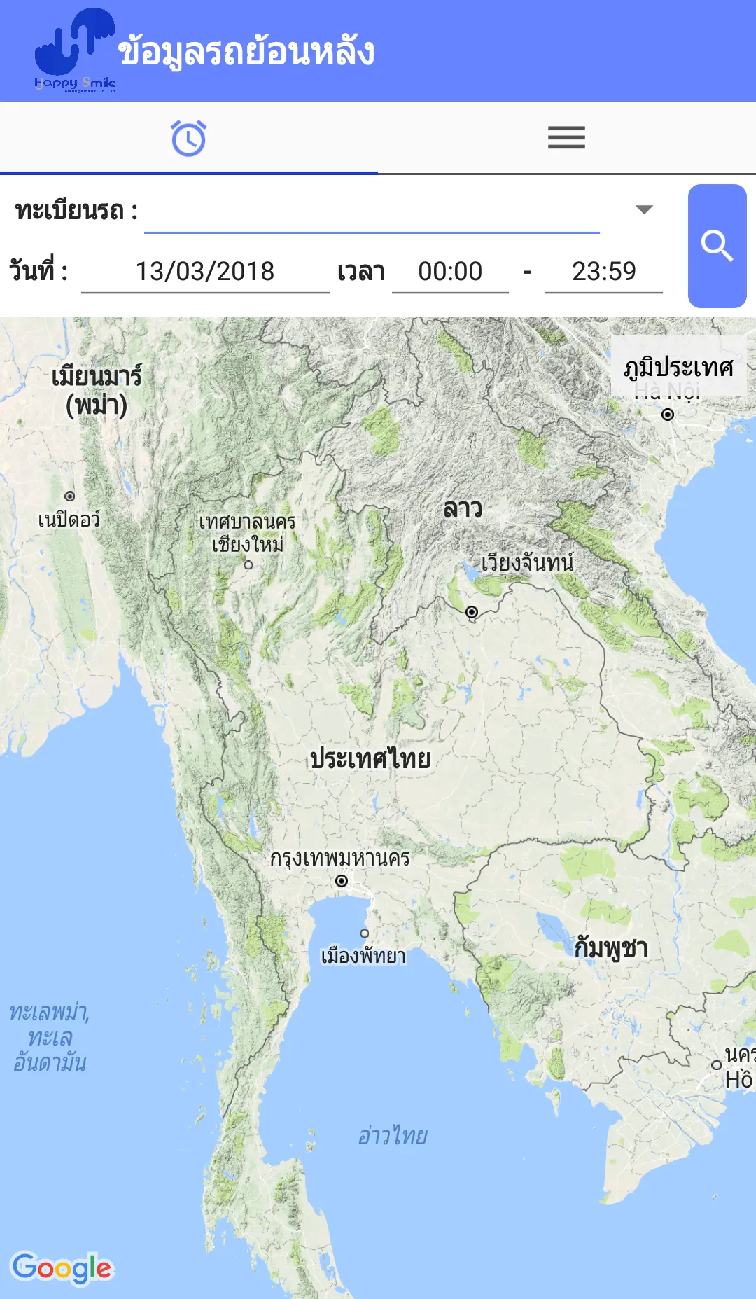 Happy Smile Gps Tracking | Indus Appstore | Screenshot