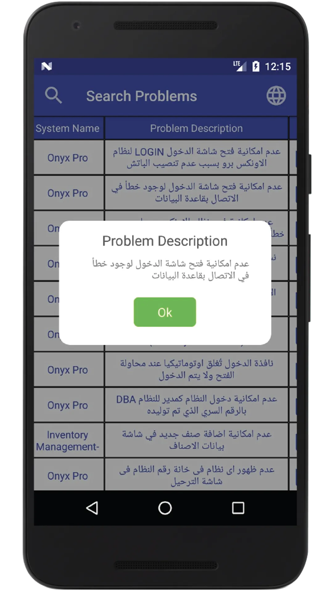 CRM Support Management | Indus Appstore | Screenshot