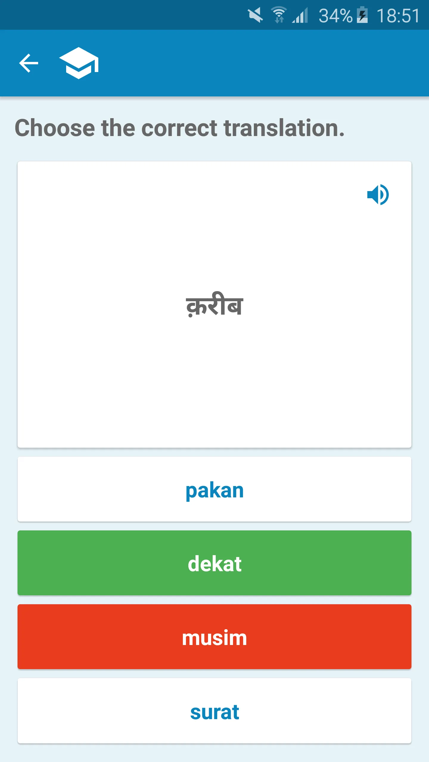 Hindi-Indonesian Dictionary | Indus Appstore | Screenshot