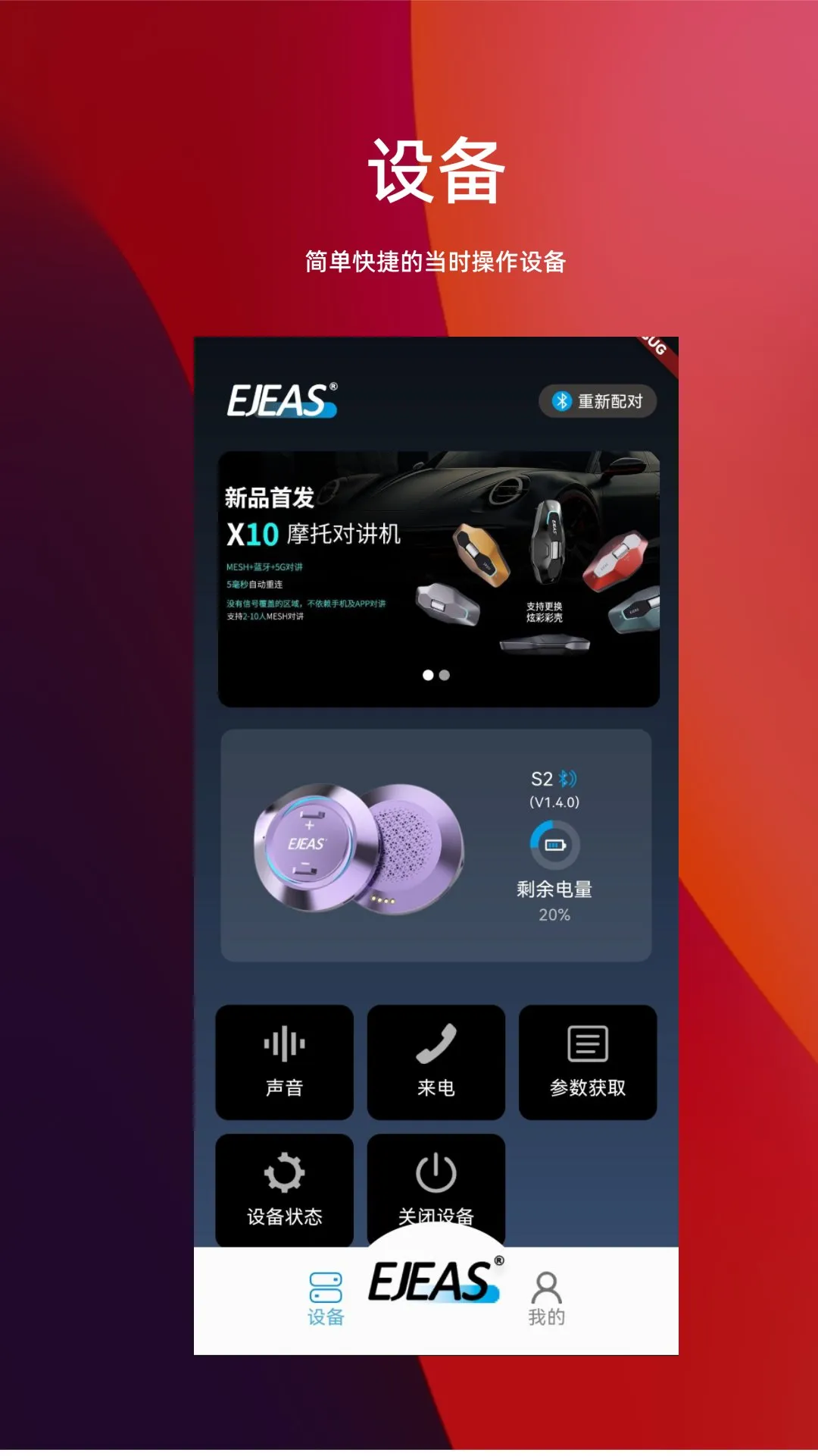 Ejeas | Indus Appstore | Screenshot