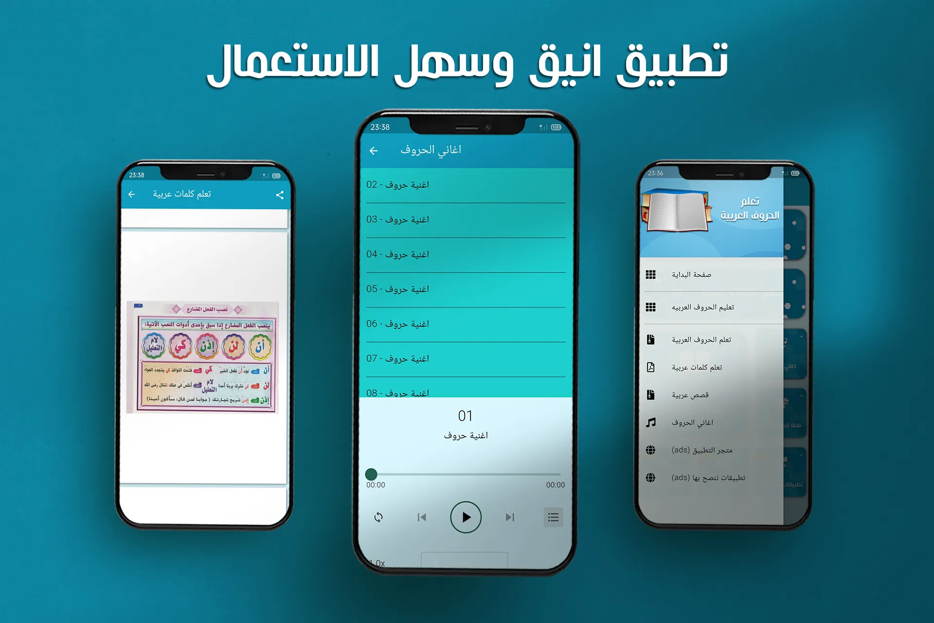 تعلم العربية بدون نت | Indus Appstore | Screenshot