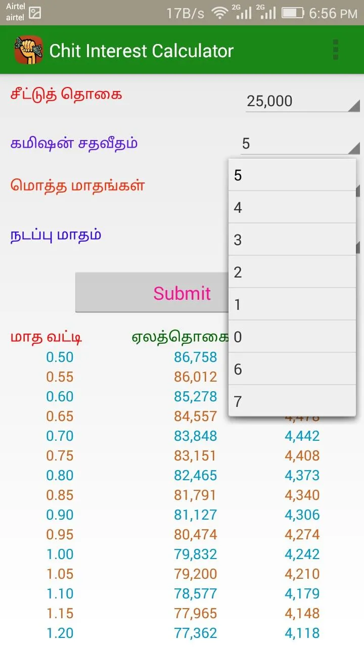 Chit Interest Calculator | Indus Appstore | Screenshot