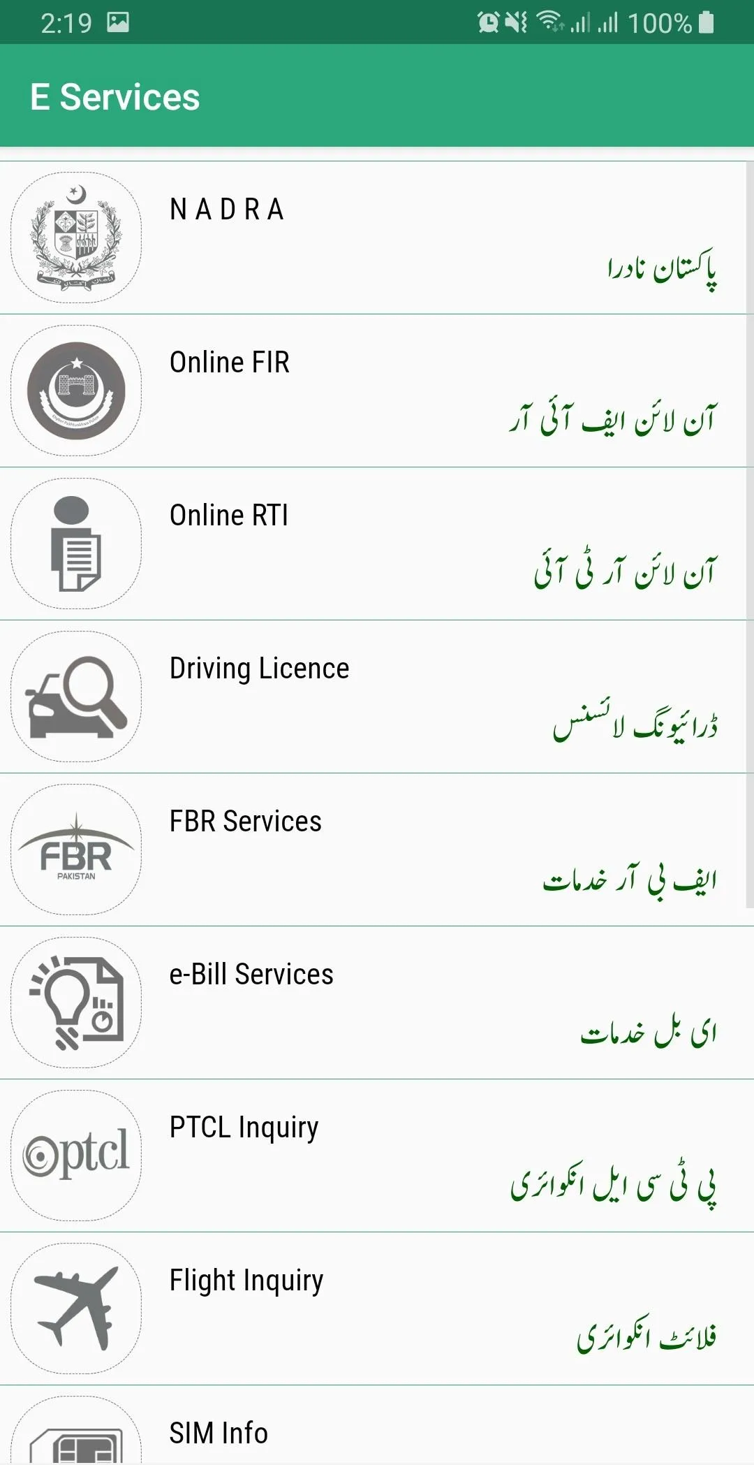 KP Government | Indus Appstore | Screenshot