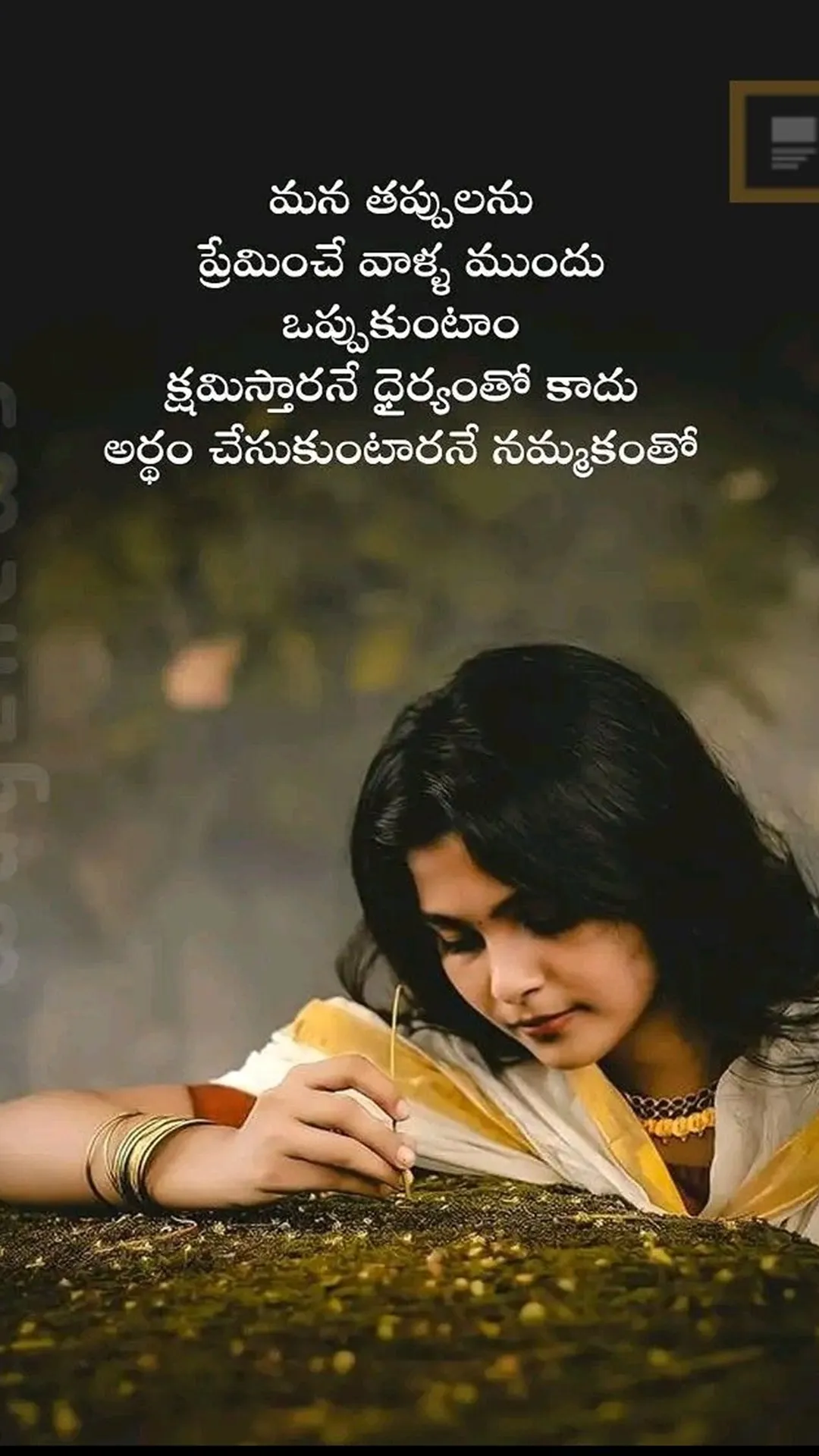 HeartTouching TeluguQuotes | Indus Appstore | Screenshot