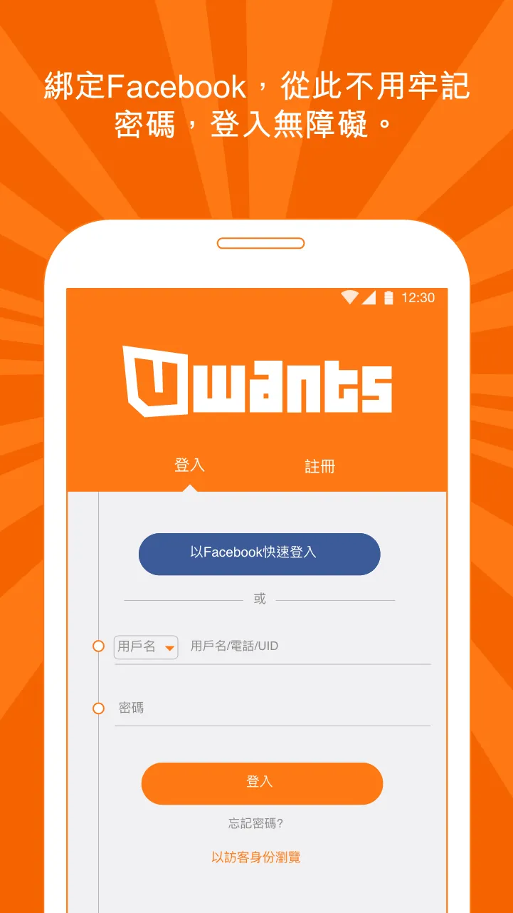 Uwants - 香港動漫手遊討論平台 | Indus Appstore | Screenshot