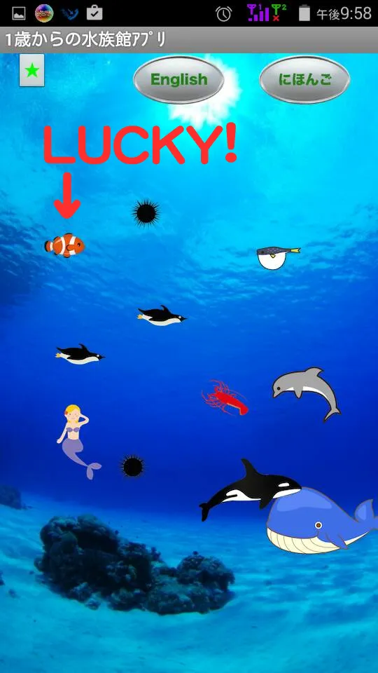 Sea App from One Year-Olds 1 | Indus Appstore | Screenshot