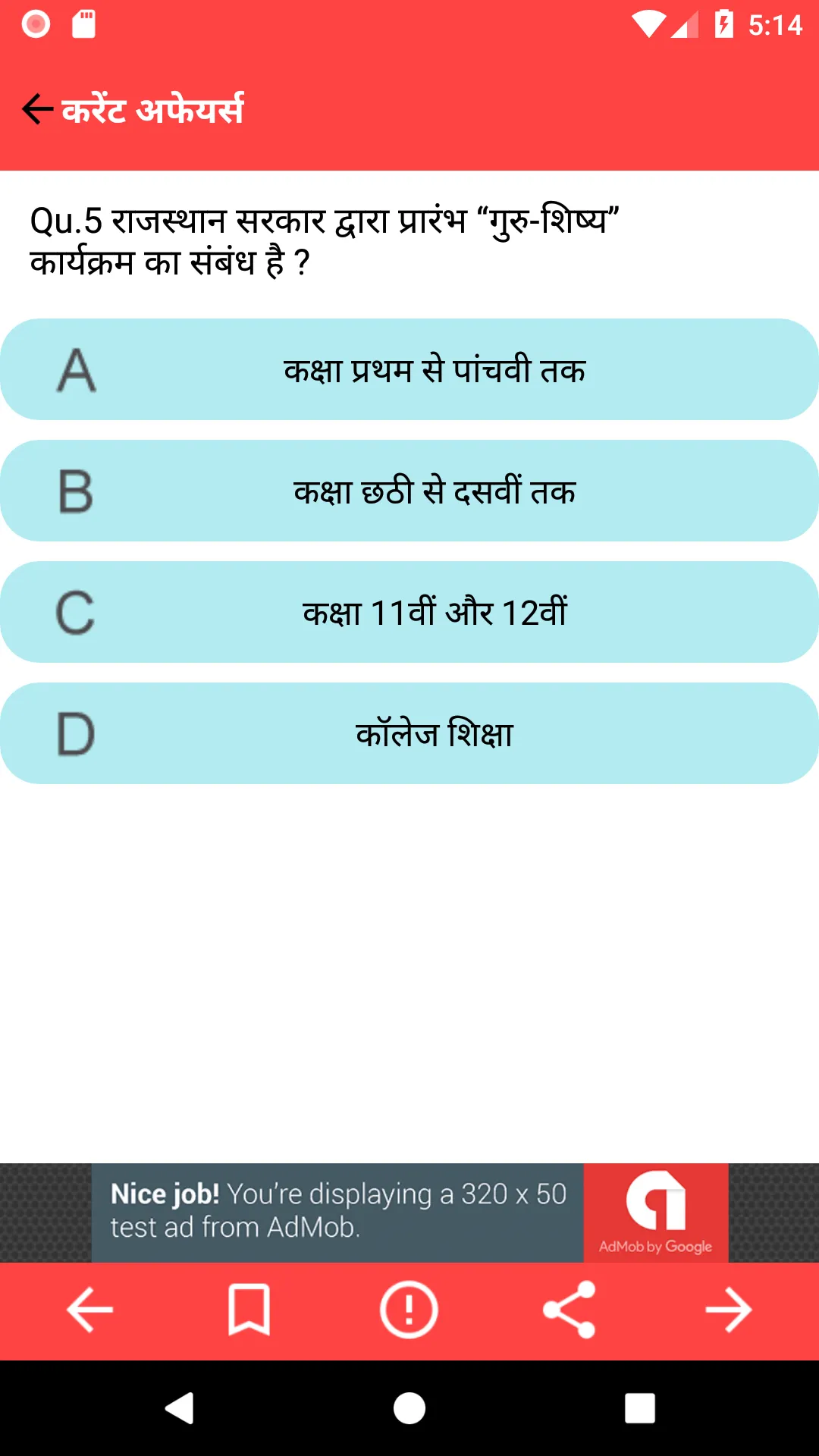 Rajasthan Police Exam | Indus Appstore | Screenshot