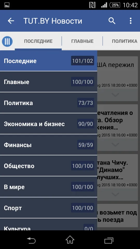 Belarus Newspapers | Indus Appstore | Screenshot