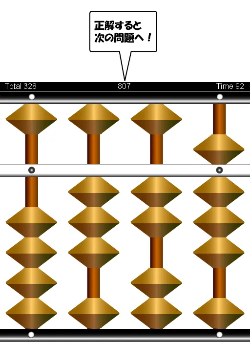 Japanese Abacus SOROBAN | Indus Appstore | Screenshot