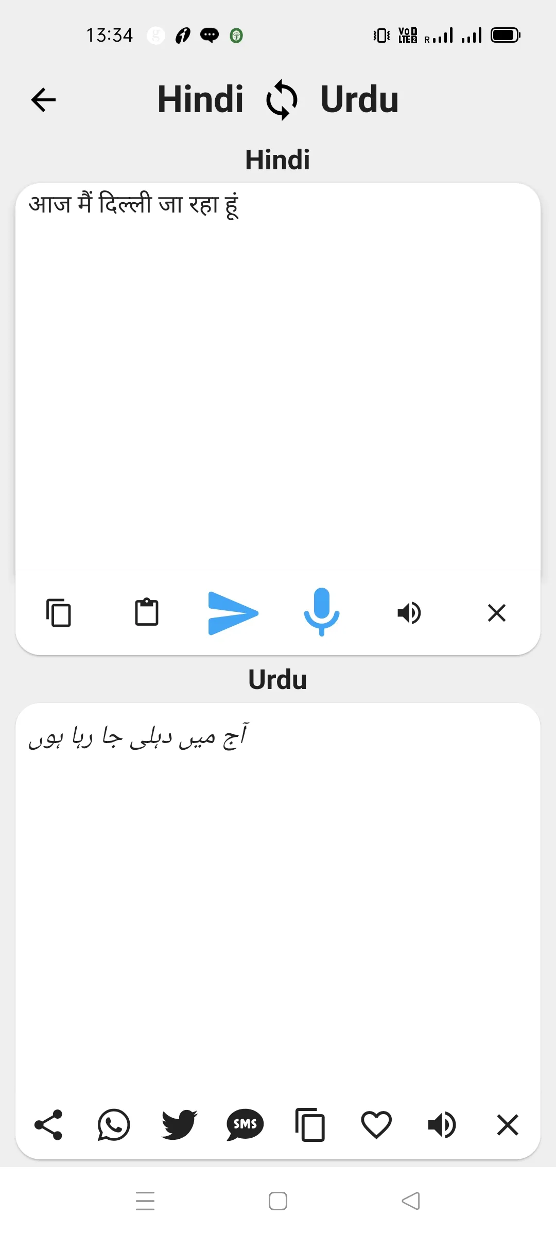 Hindi To Urdu Translator | Indus Appstore | Screenshot