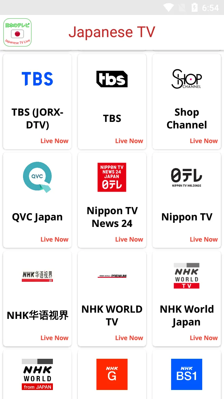 Japanese TV Live | Indus Appstore | Screenshot