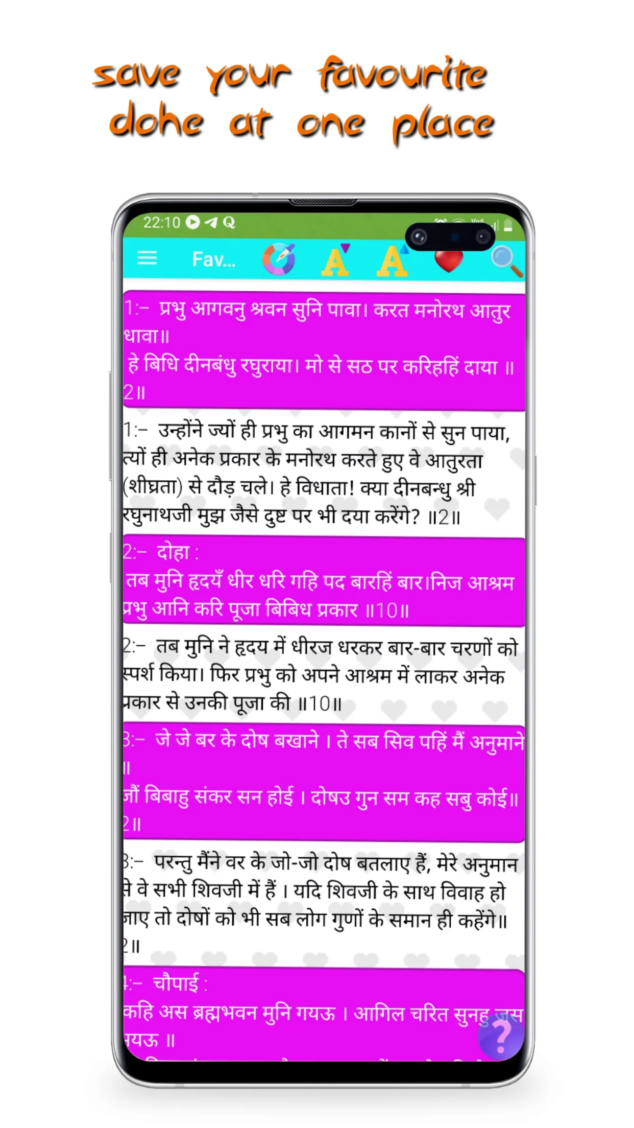 Ramcharitmanas - Ramayan | Indus Appstore | Screenshot