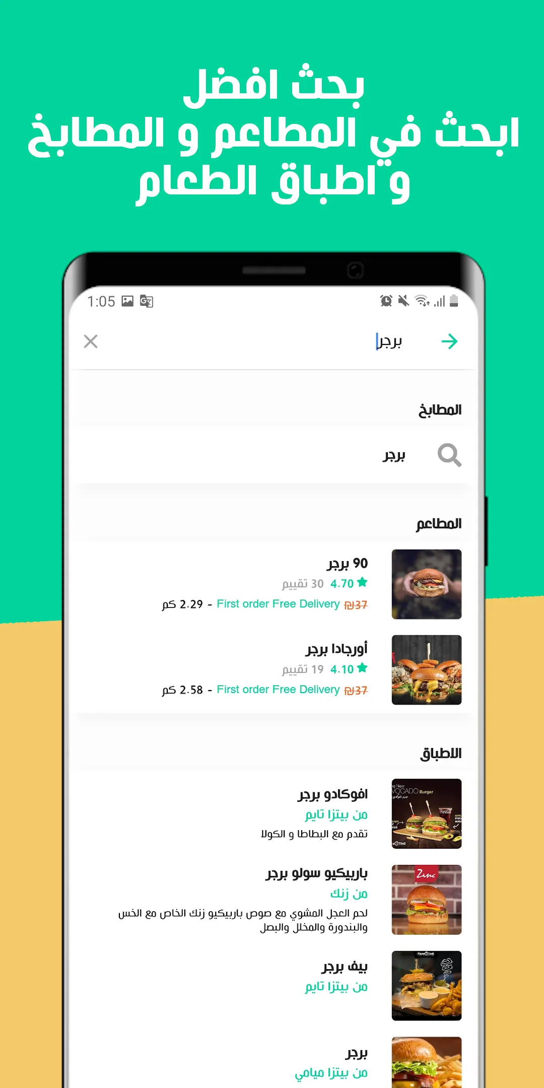 Yummy: Food Grocery Palestine | Indus Appstore | Screenshot