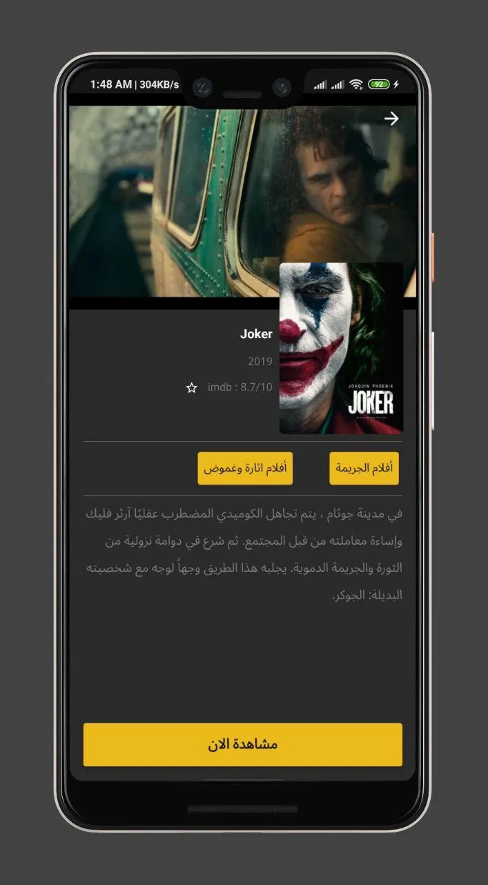 سينما الويك اند | Indus Appstore | Screenshot