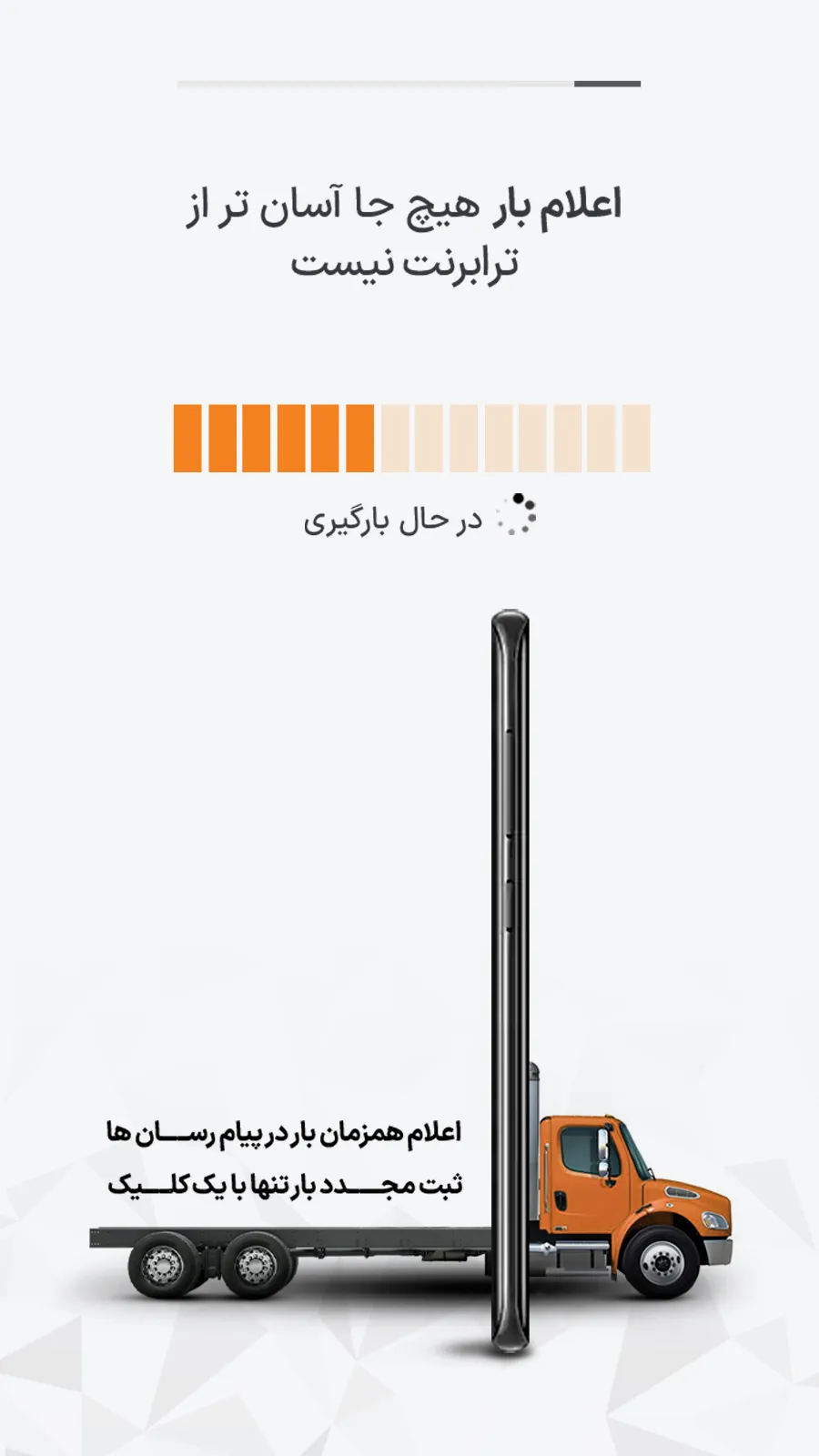 ترابرنت | صاحبان کالا | Indus Appstore | Screenshot