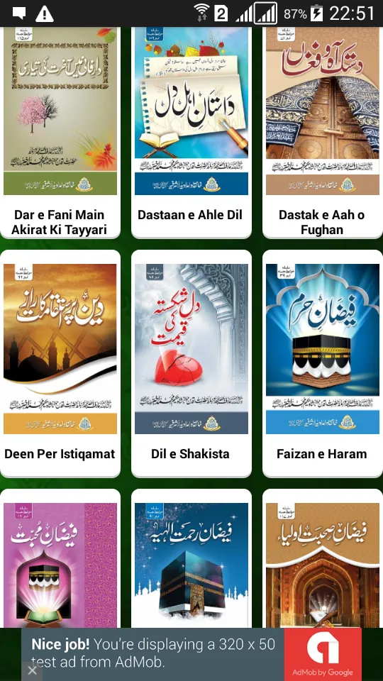 Islamic Books Urdu | Indus Appstore | Screenshot