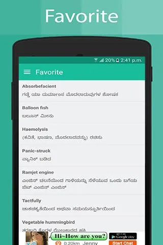 Kannada Dictionary | Indus Appstore | Screenshot