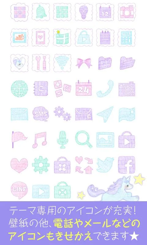 Cute Theme-Unicorn Fantasy- | Indus Appstore | Screenshot