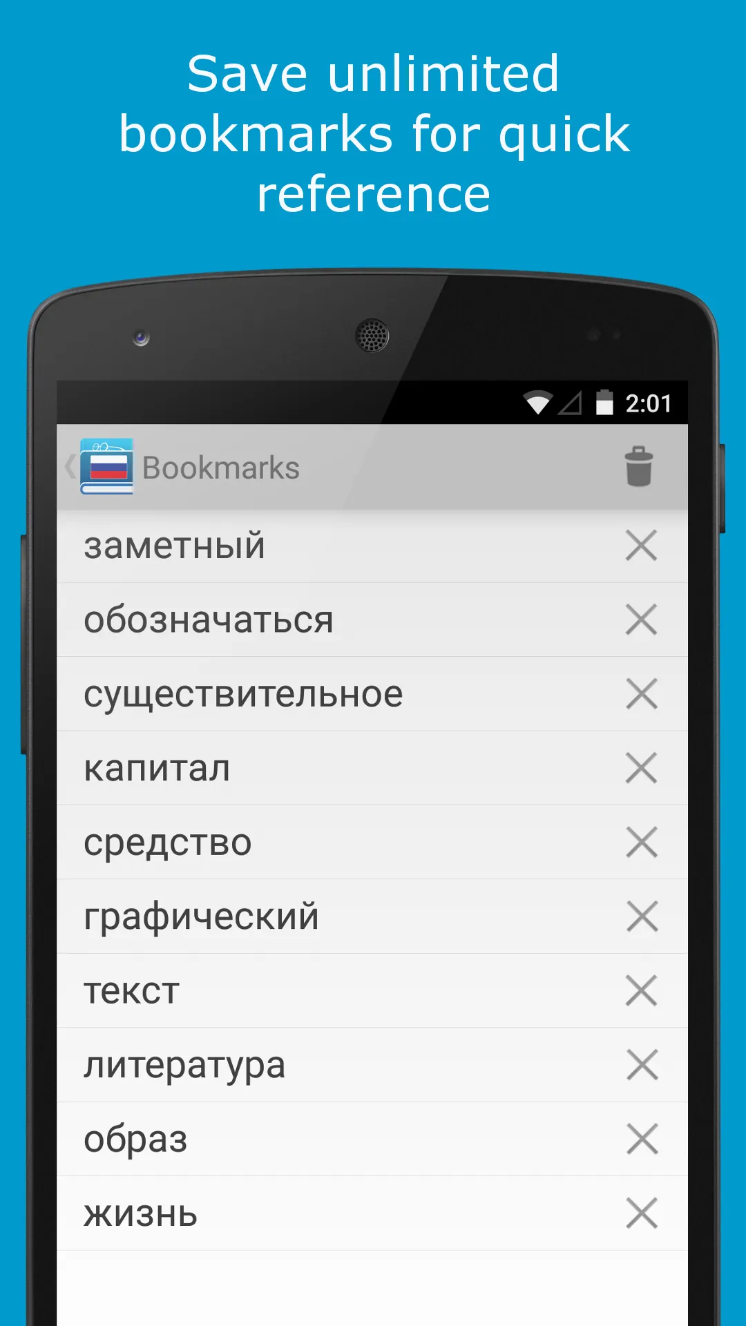 Russian Dictionary by Farlex | Indus Appstore | Screenshot