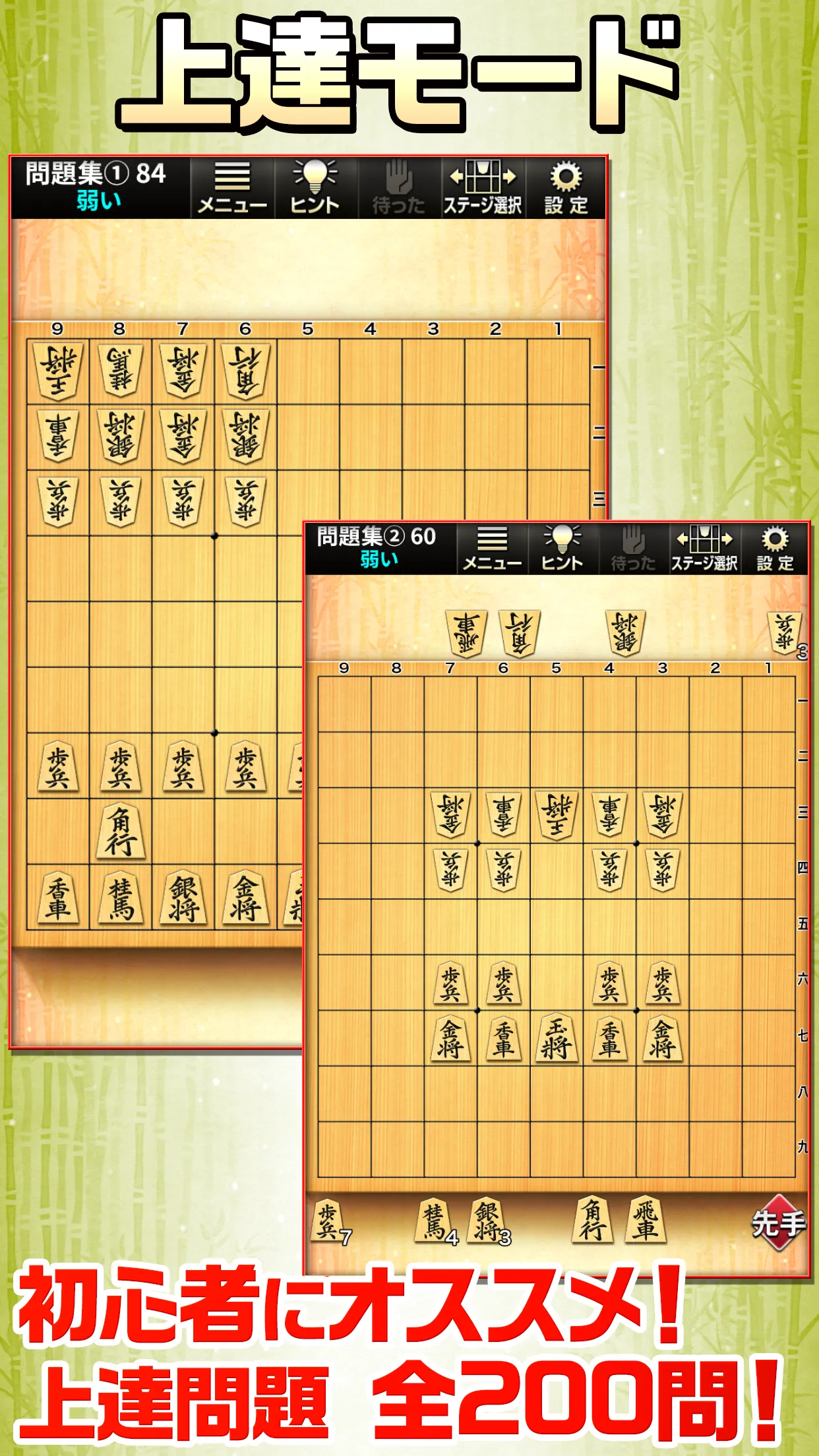 みんなの将棋 - 100段階のレベルと対局・詰将棋・講座で実 | Indus Appstore | Screenshot