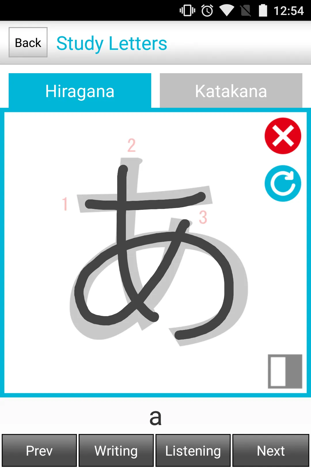 Japanese Study (hiragana) | Indus Appstore | Screenshot