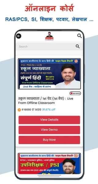 Kalirana Hindi Learning App | Indus Appstore | Screenshot