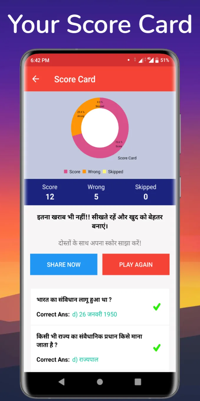 Bharat ka Samvidhan in Hindi | Indus Appstore | Screenshot