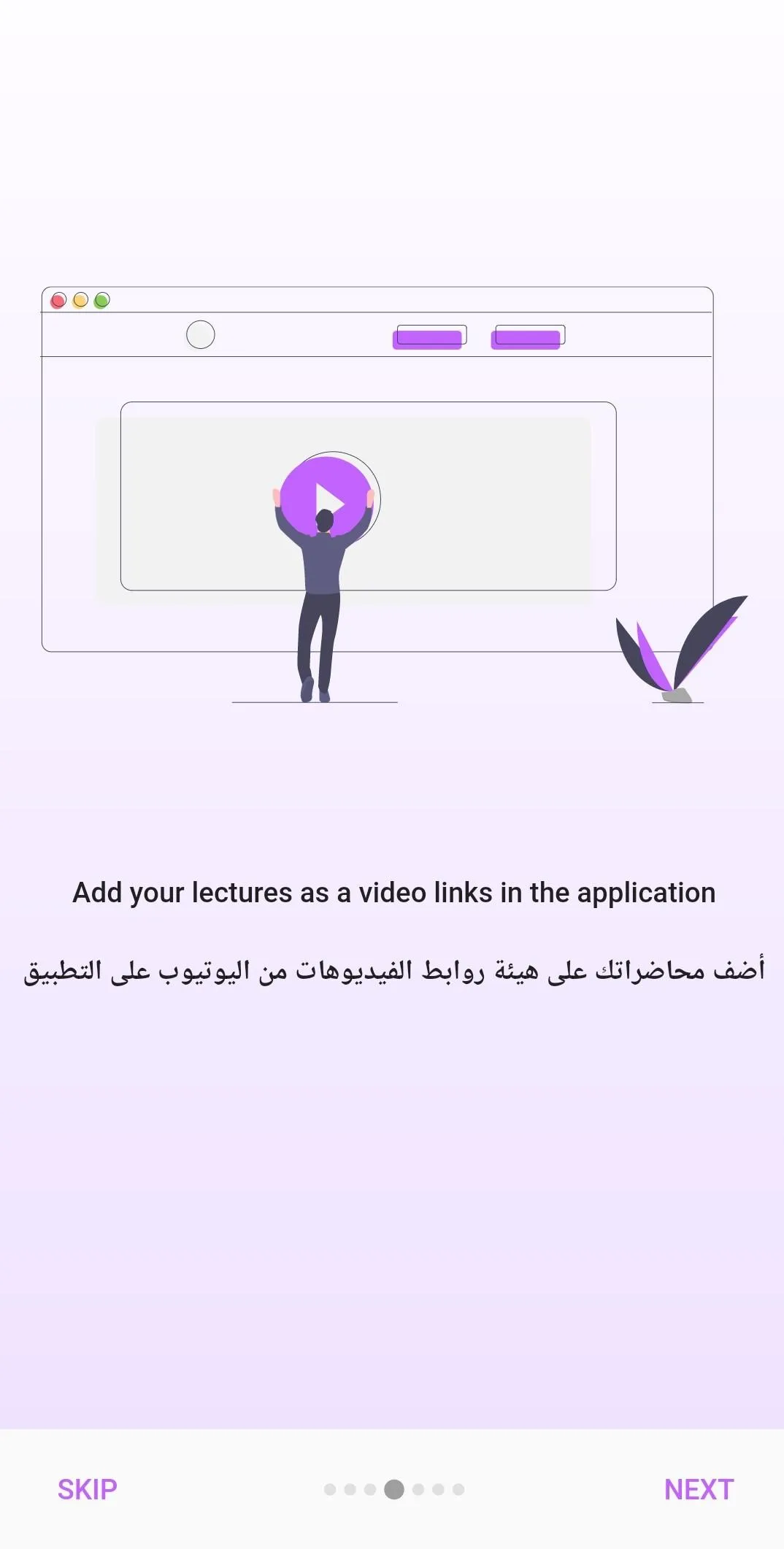 حلم الثانوية - نسخة المعلم | Indus Appstore | Screenshot