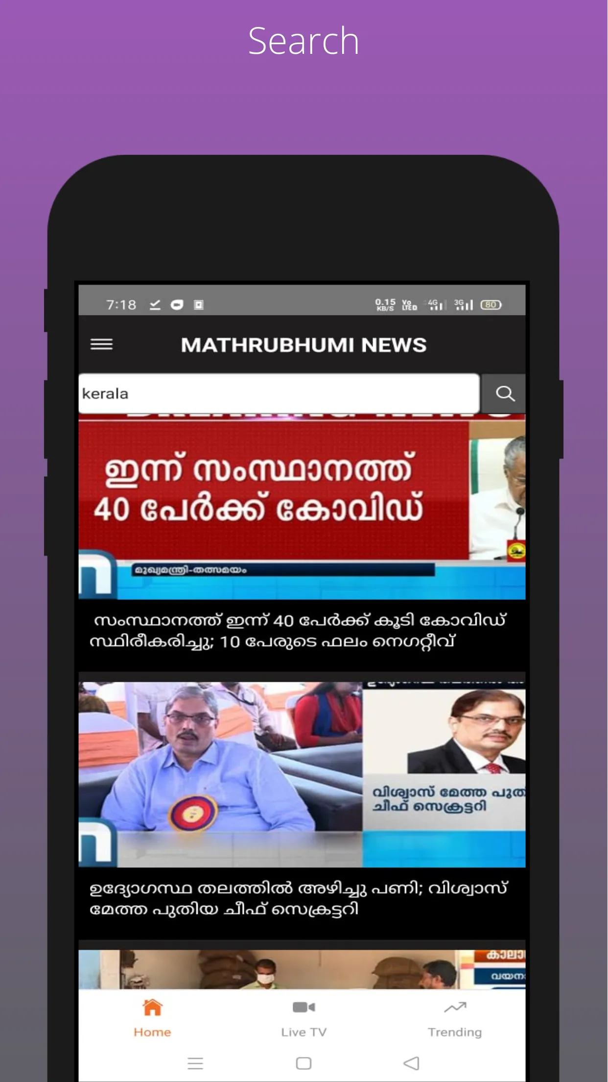Mathrubhumi News | Indus Appstore | Screenshot