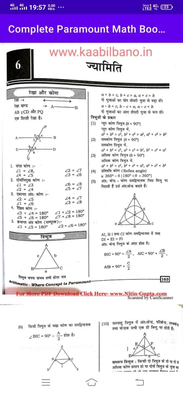 Paramount Math Book in Hindi | Indus Appstore | Screenshot