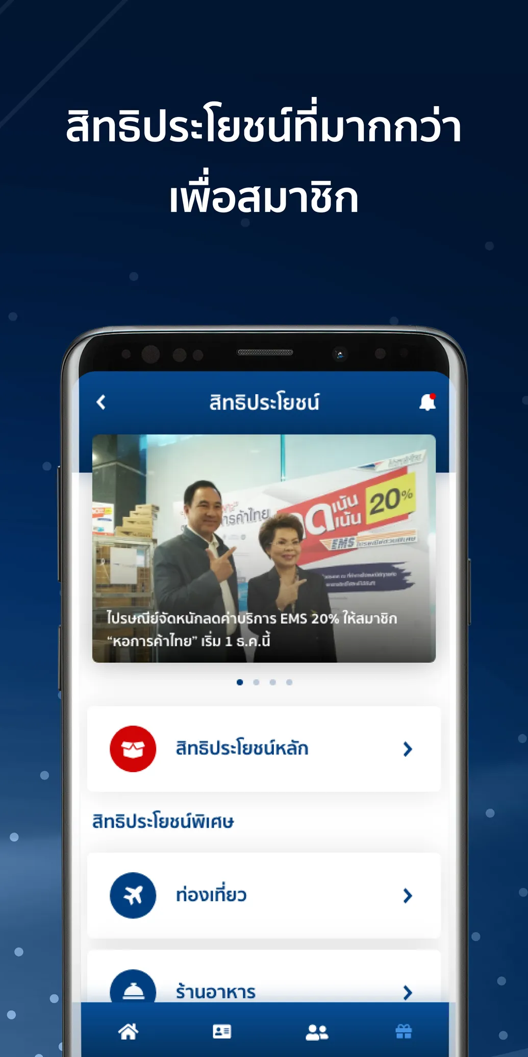 TCC-Connect | Indus Appstore | Screenshot